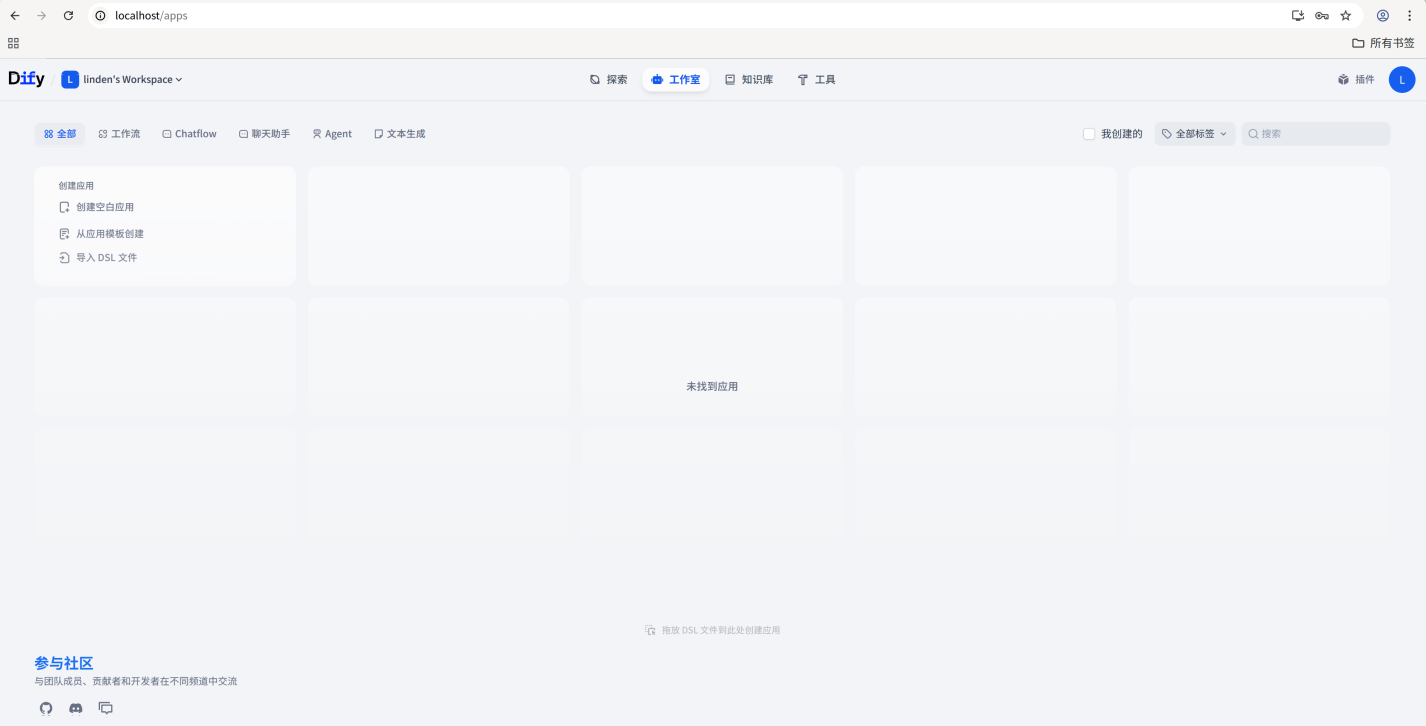 14_dify_step2