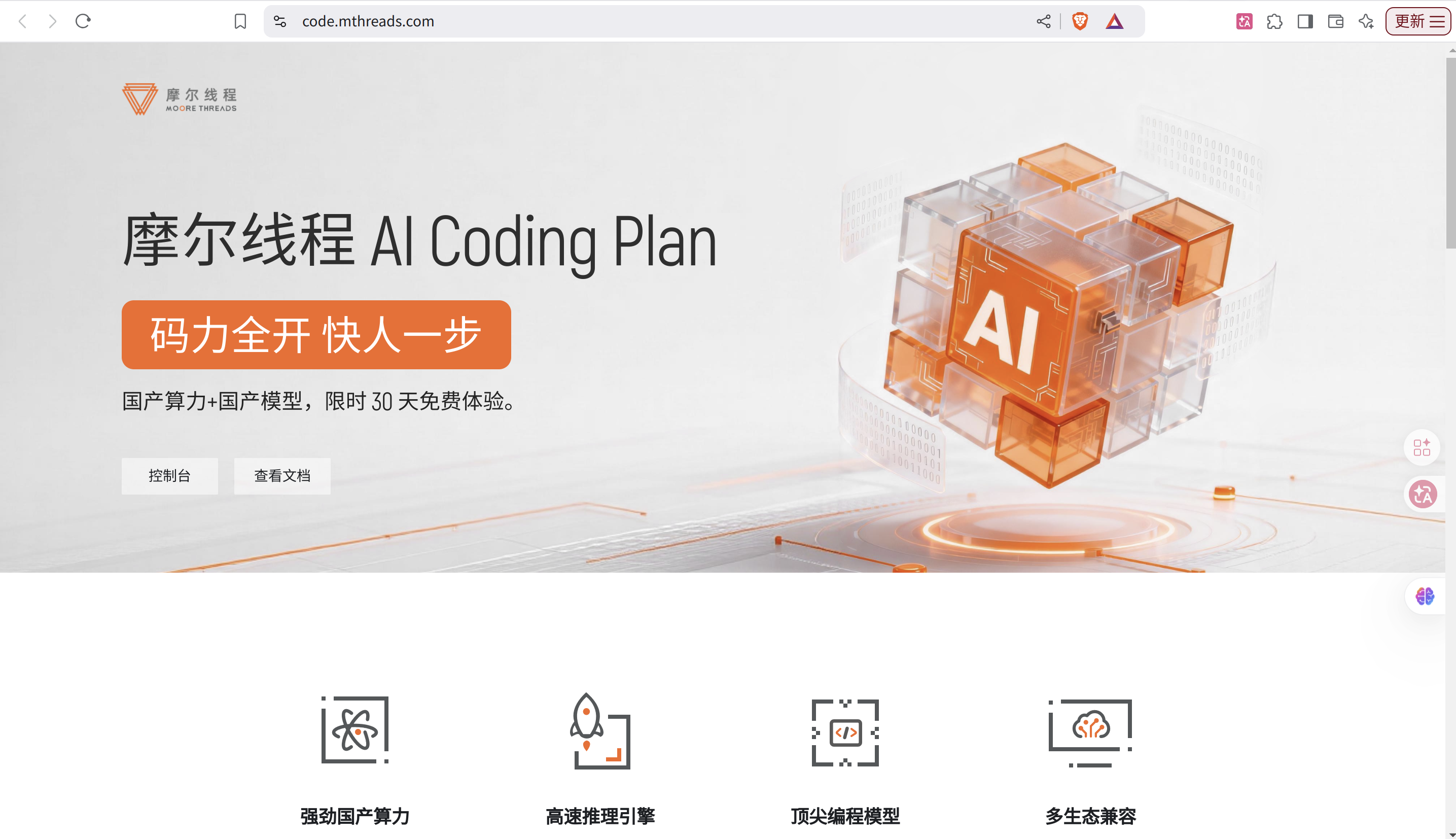 AI Coding Plan 配置界面