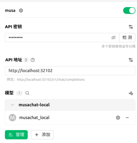 Cherry Studio API