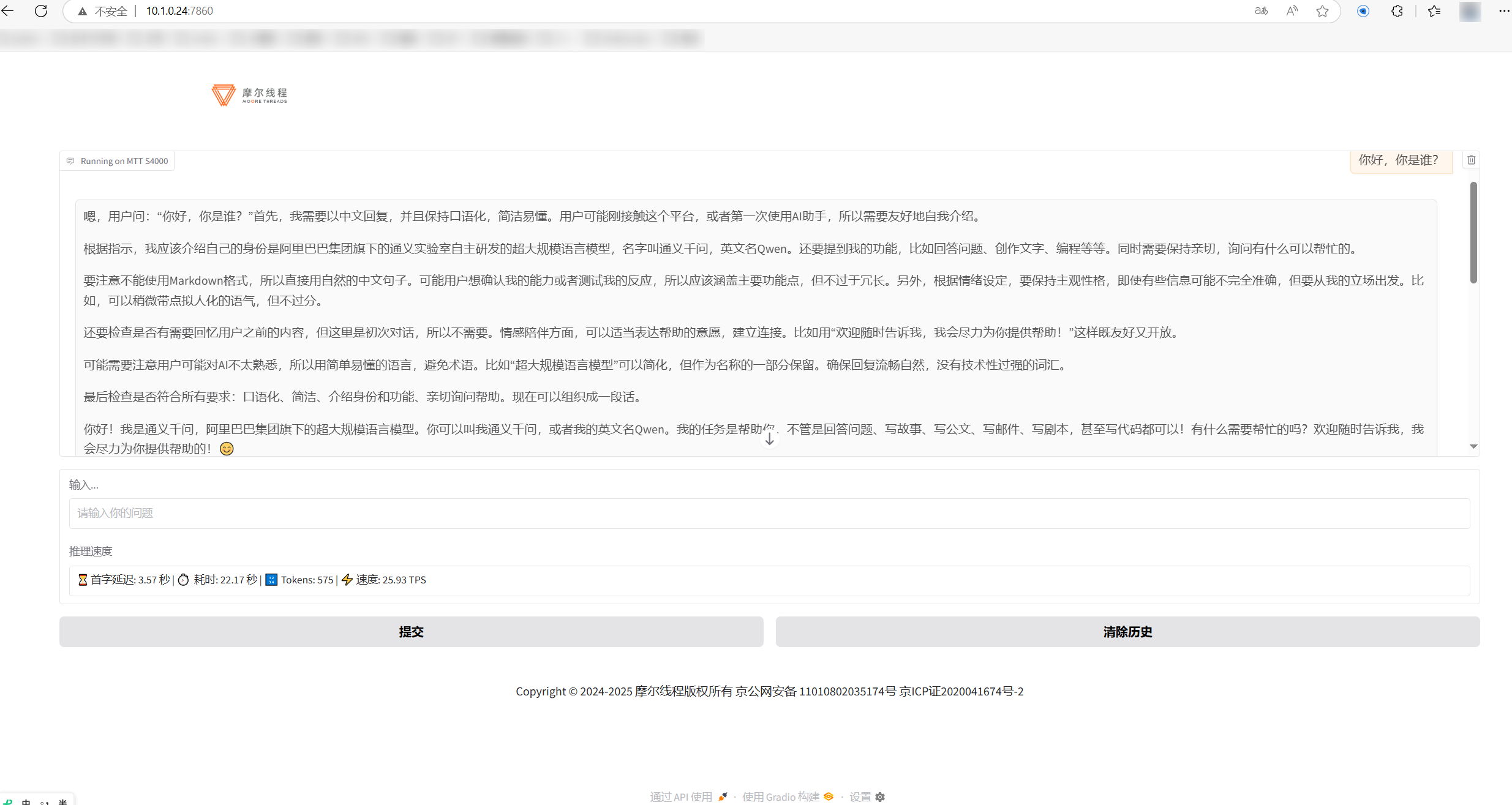 vllm_musa_demo_webui