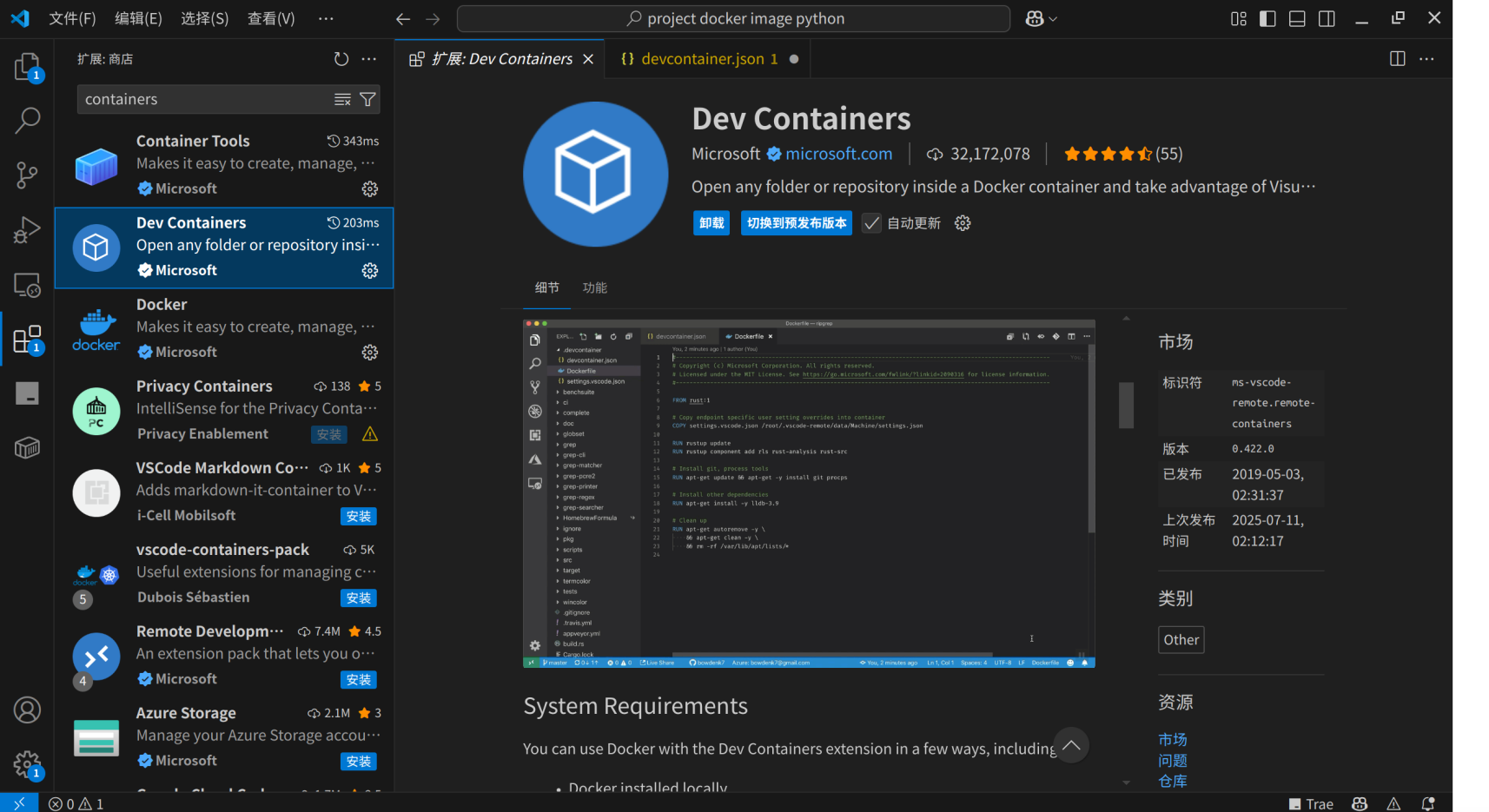 安装 Dev Containers 插件