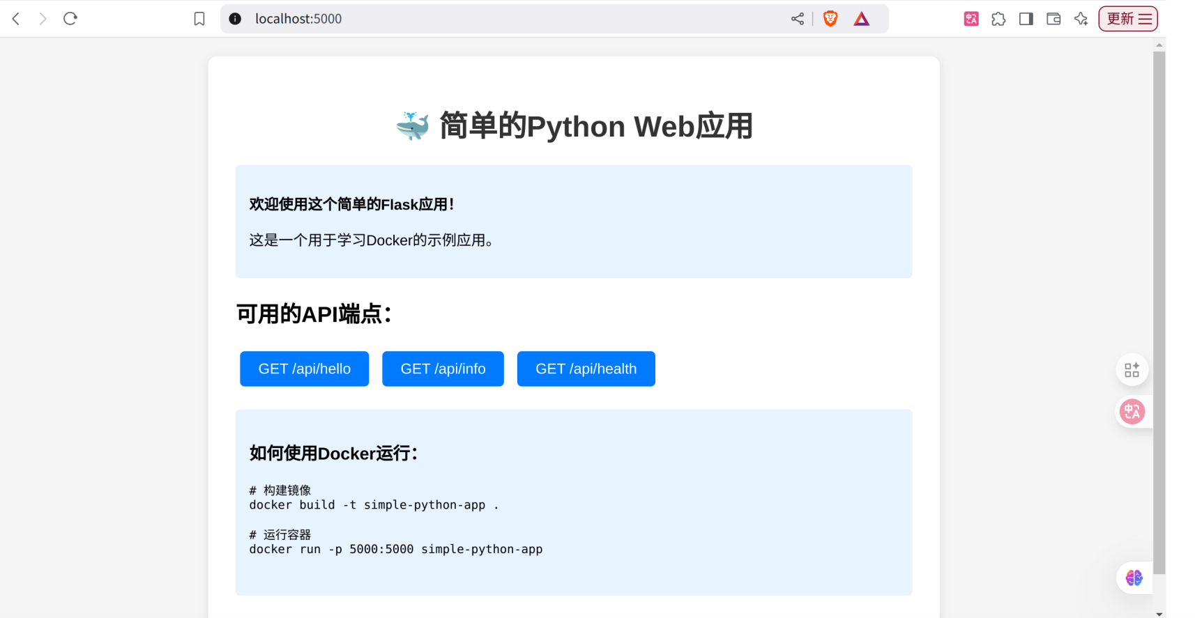 Python Web 应用