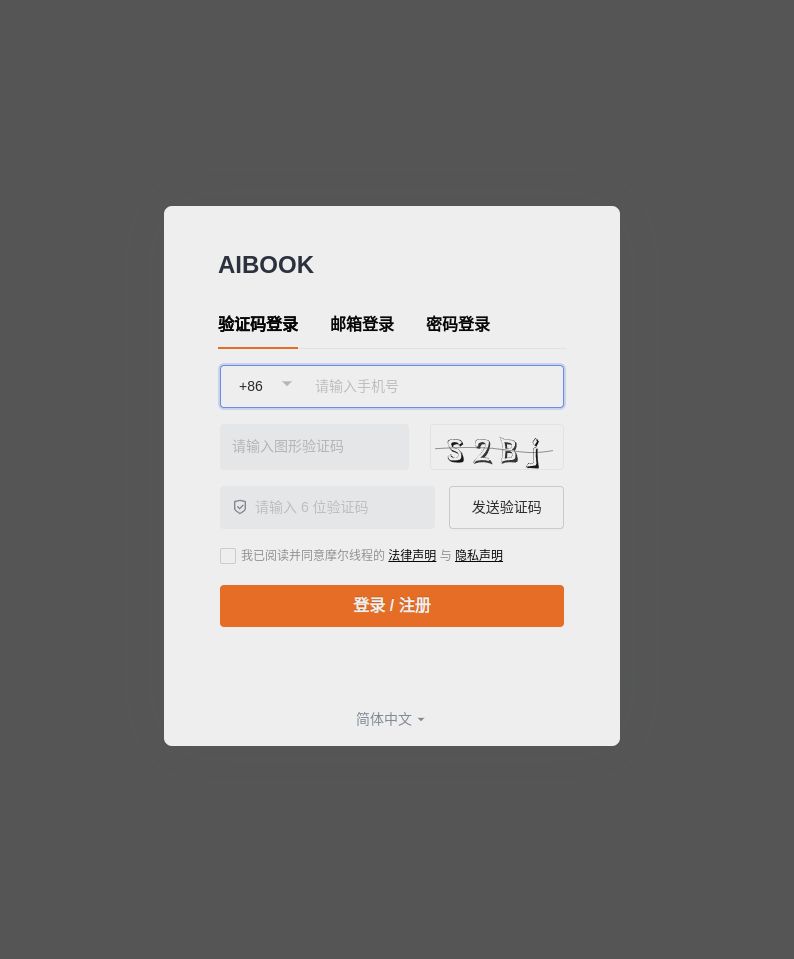 登录数字人