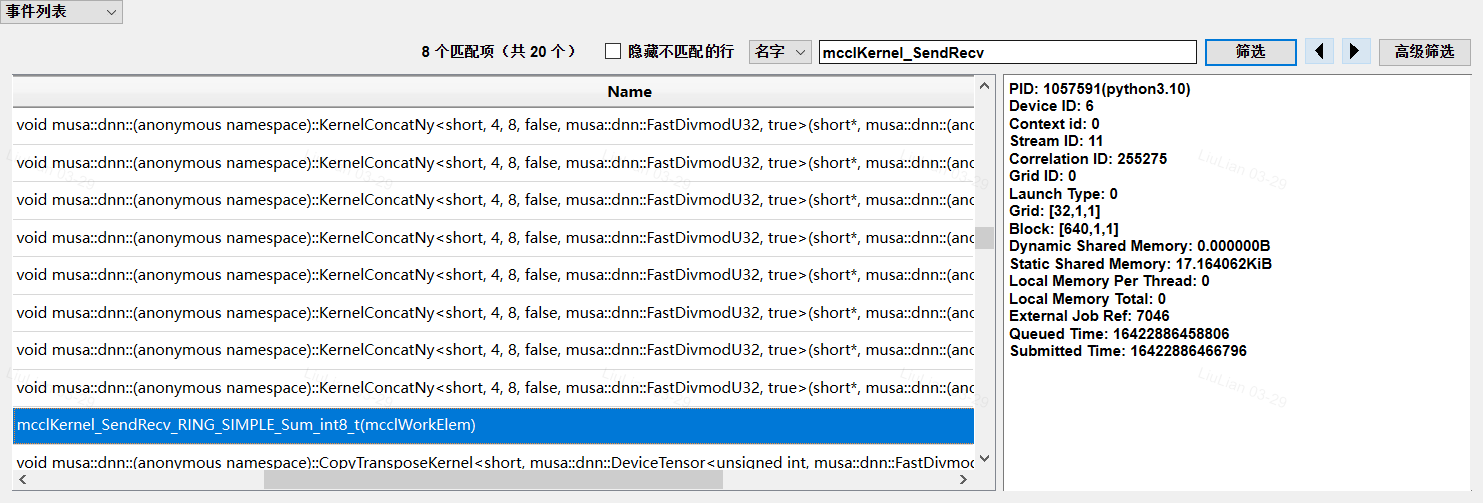 图 34：事件视图过滤