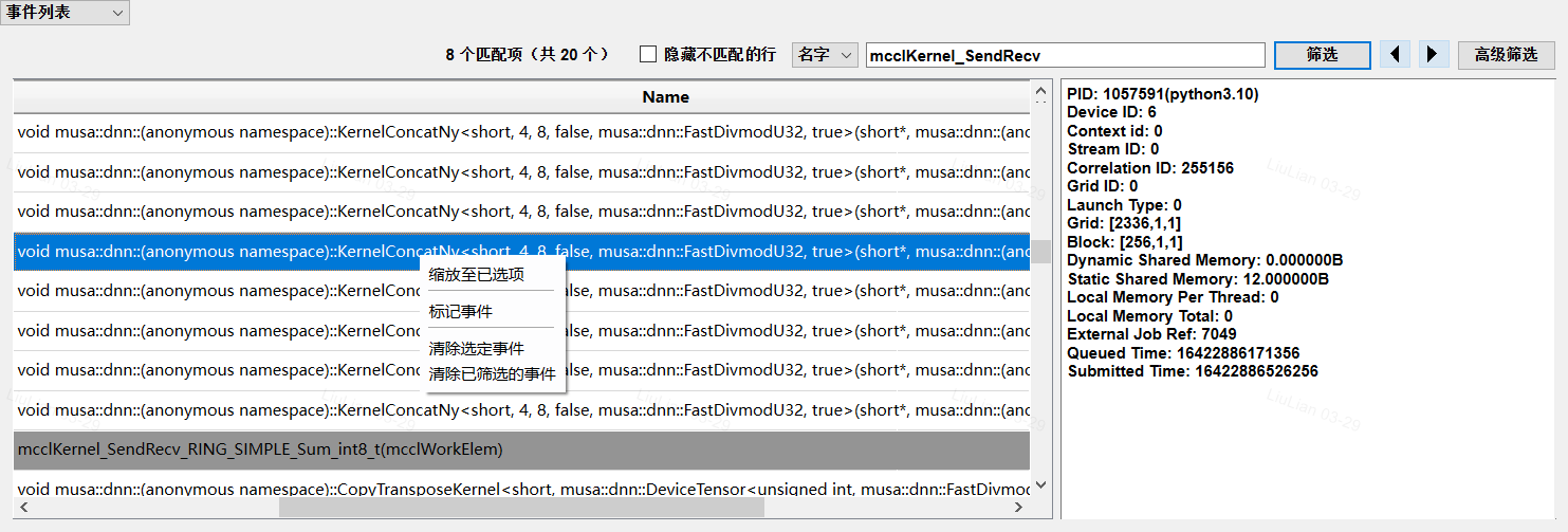 图 31：事件视图底部菜单