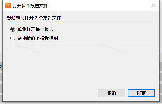 图 37：打开多个报告文件