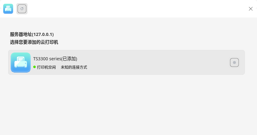 将默认打印机添加到 MTT AIOS