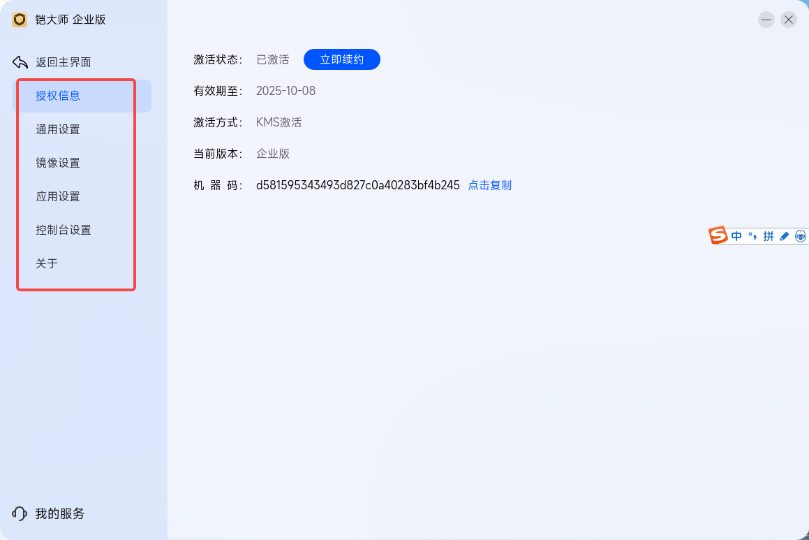 设置中心总览