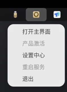 铠大师托盘不同状态图标