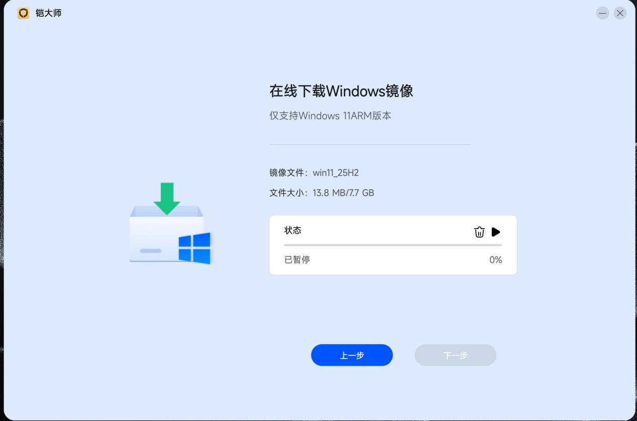 在线下载 Windows 镜像