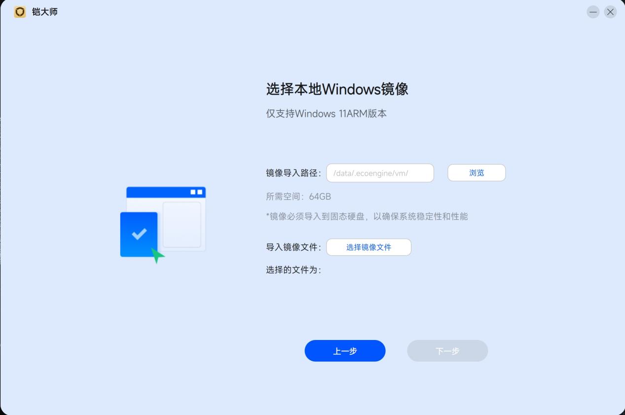 本地导入 Windows 镜像