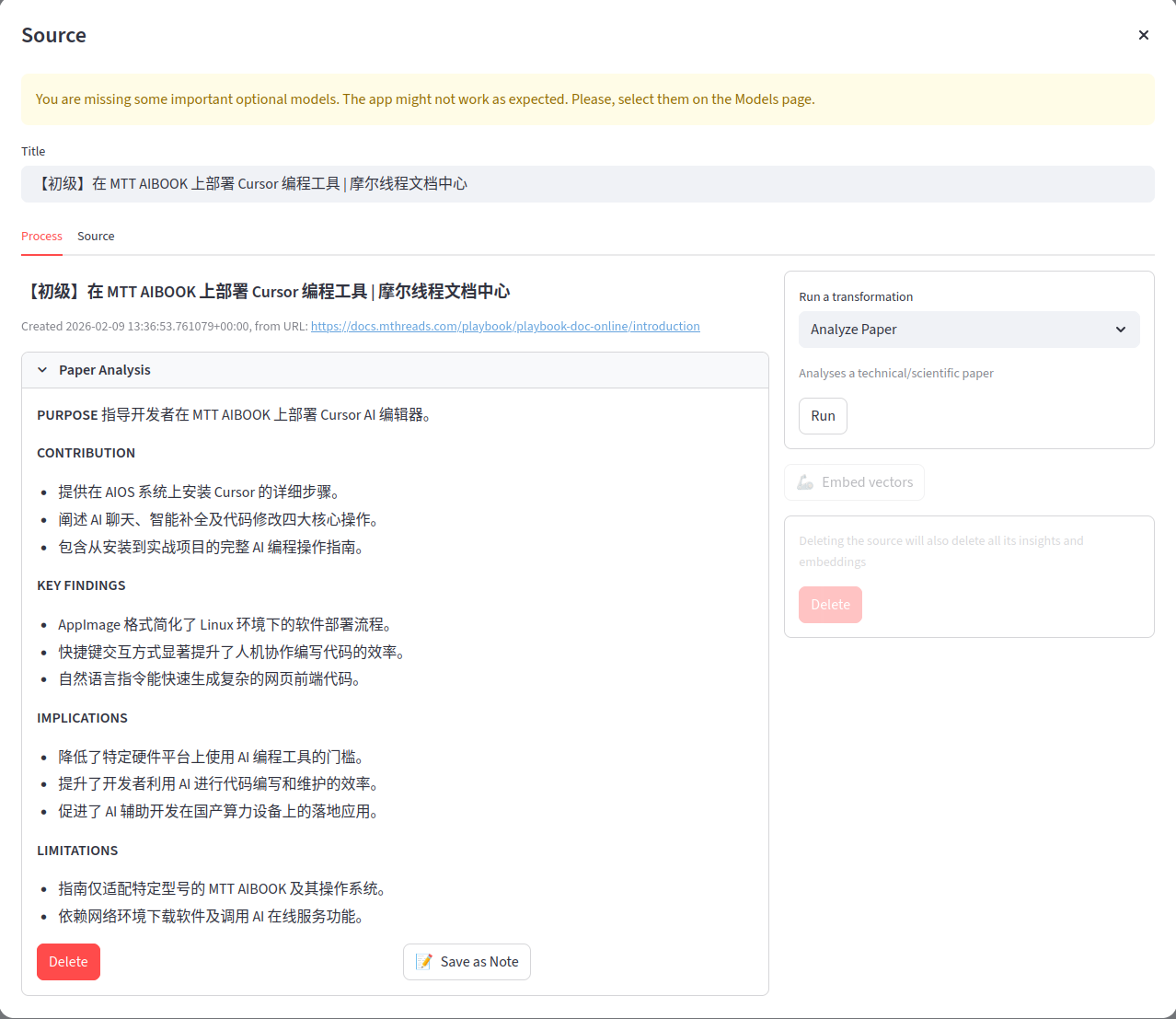 中文