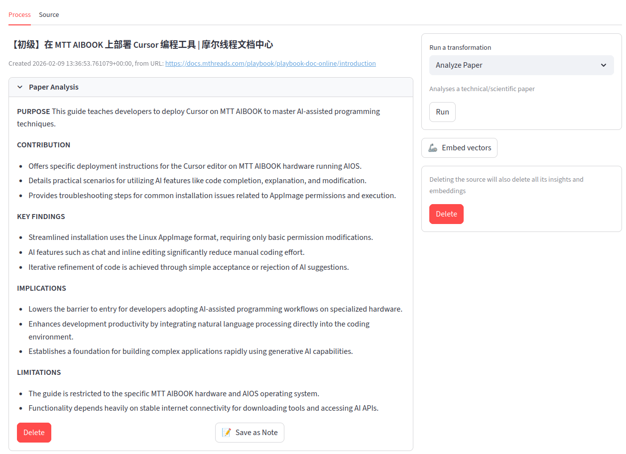 查看insights