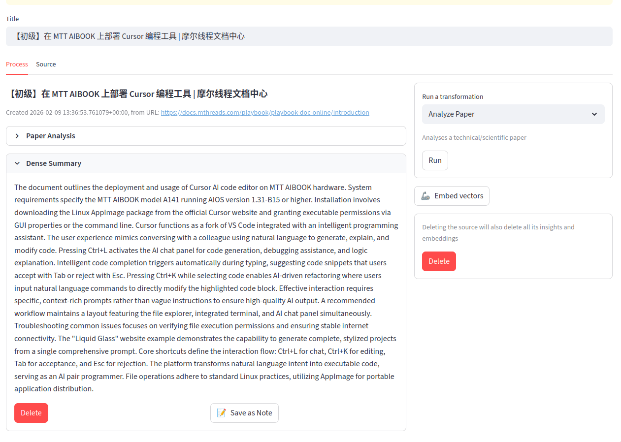 查看insights