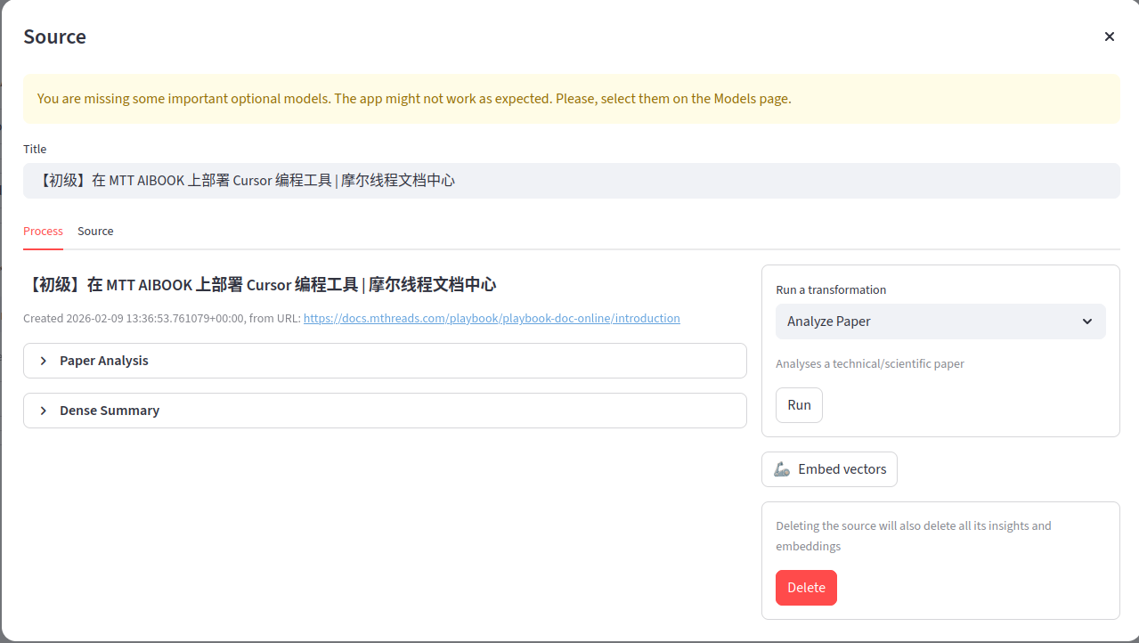 查看insights
