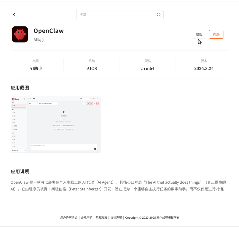 操作步骤 7
