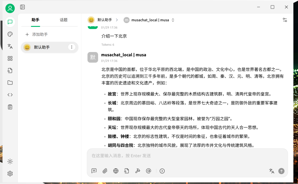 Cherry Studio Chat