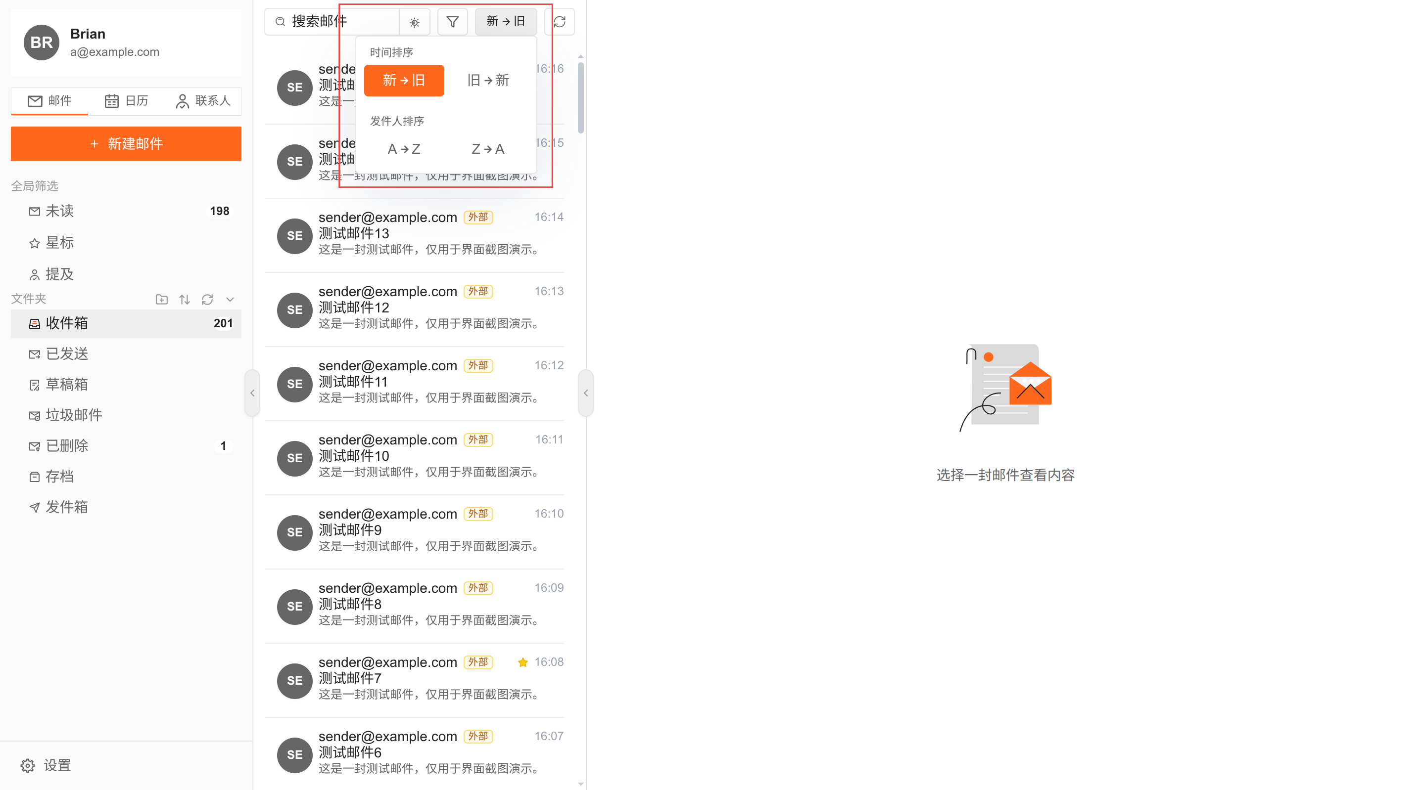 排序菜单