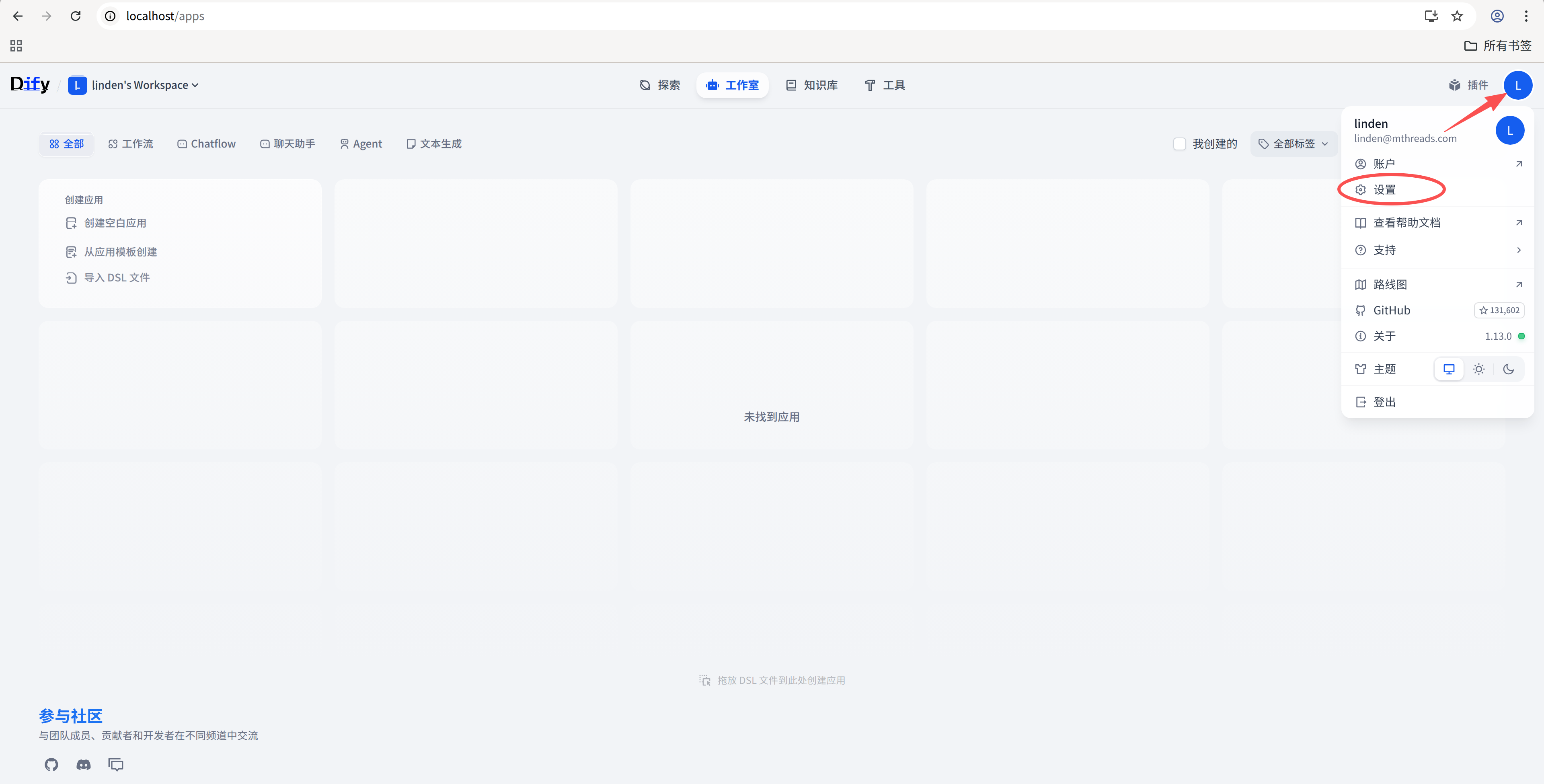 14_dify_step3