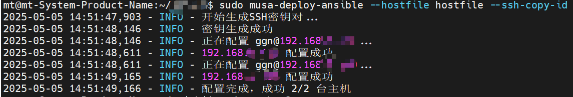 copy_ssh_id
