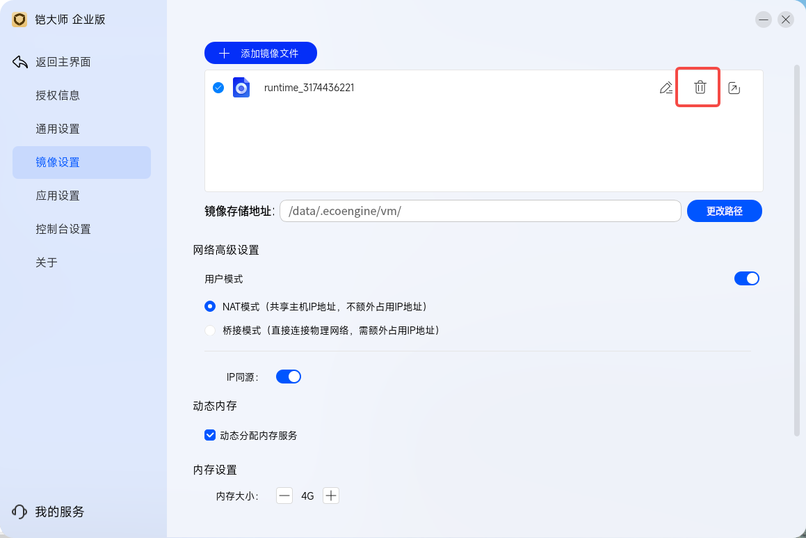 删除未运行镜像