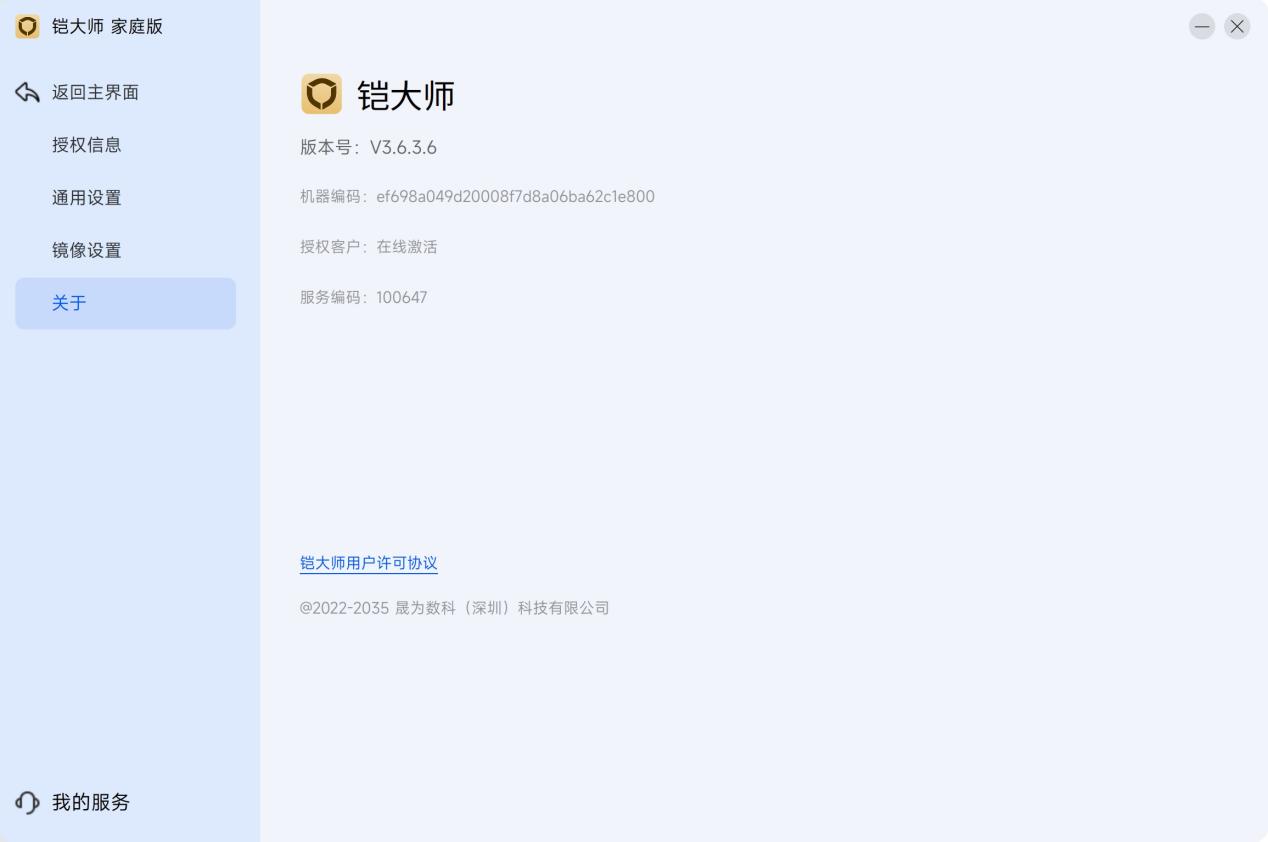 关于页面中的版本与授权信息