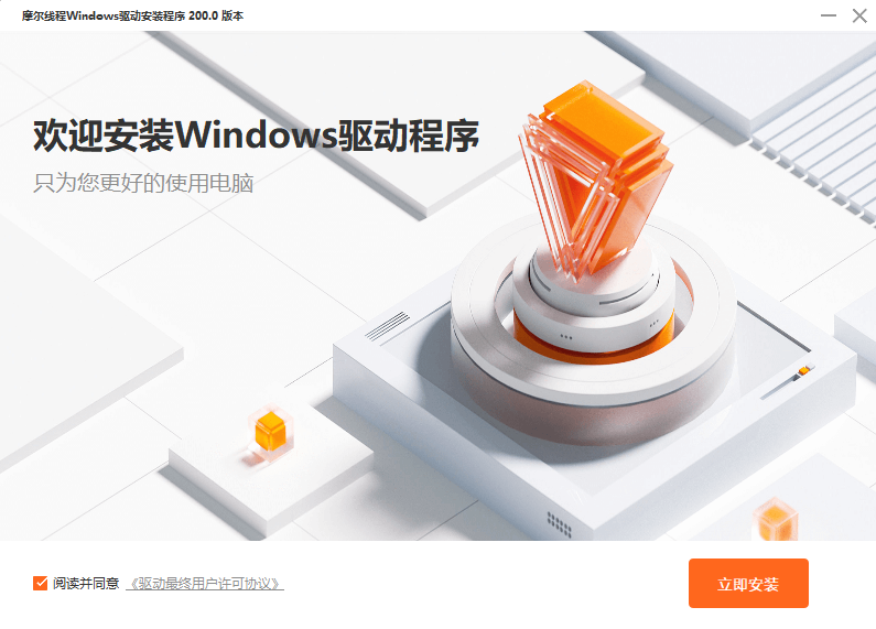Windows vGPU 驱动安装