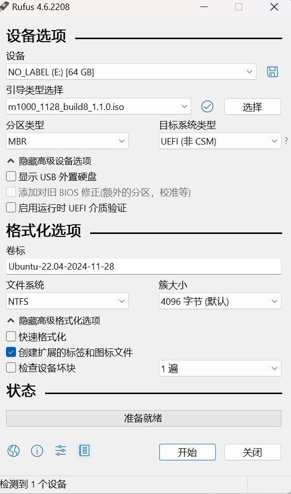 设置界面