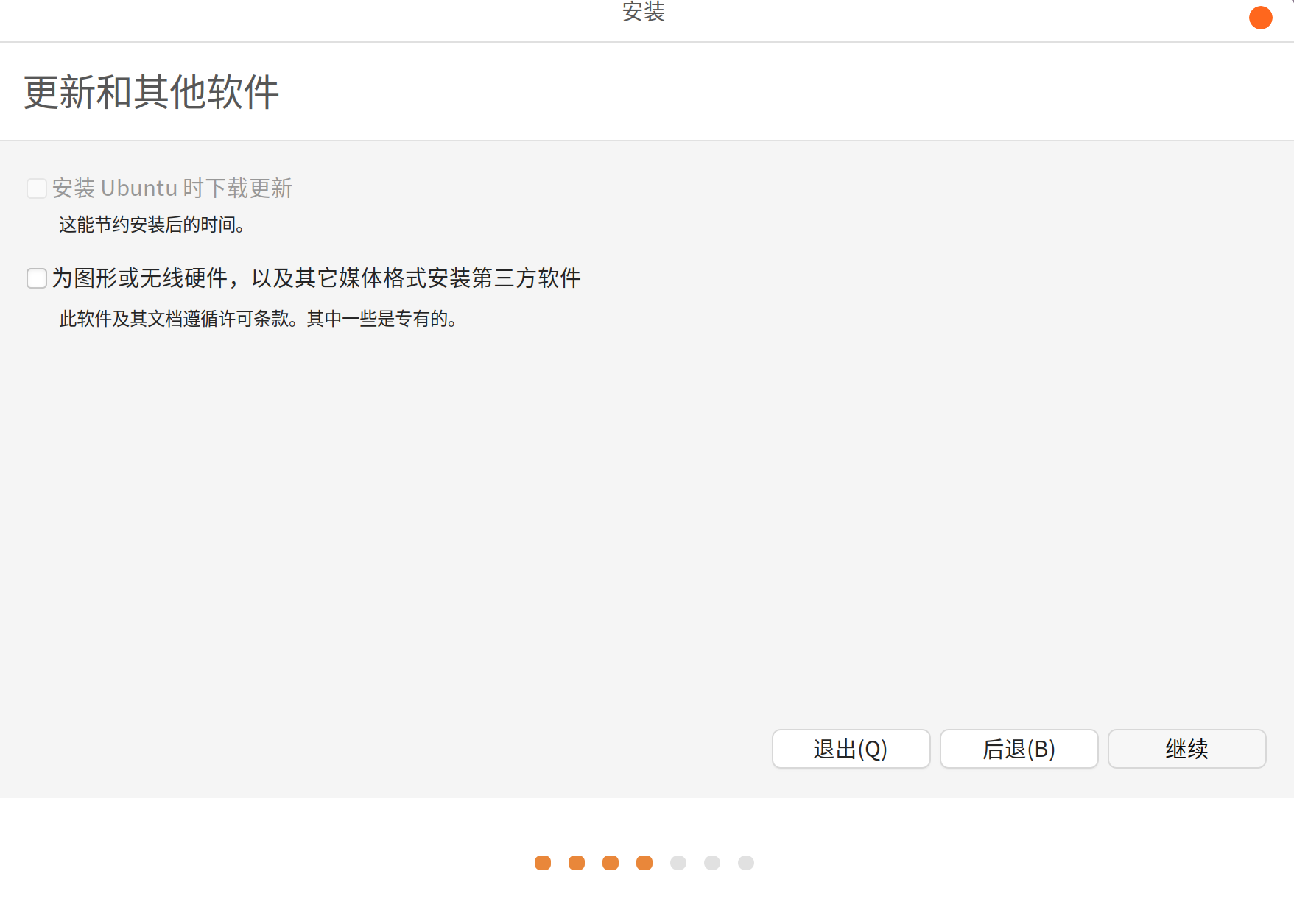 软件更新选项