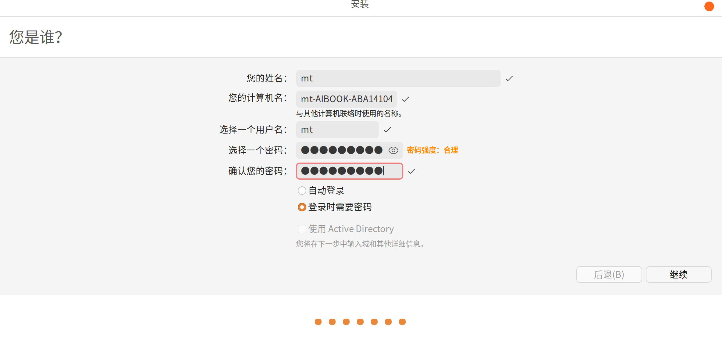 密码设置界面