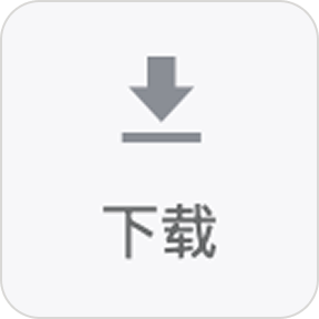 保存到本地