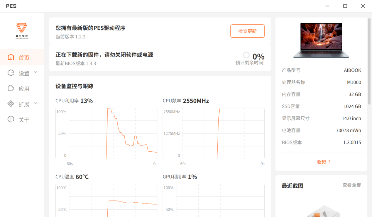 下载确认界面