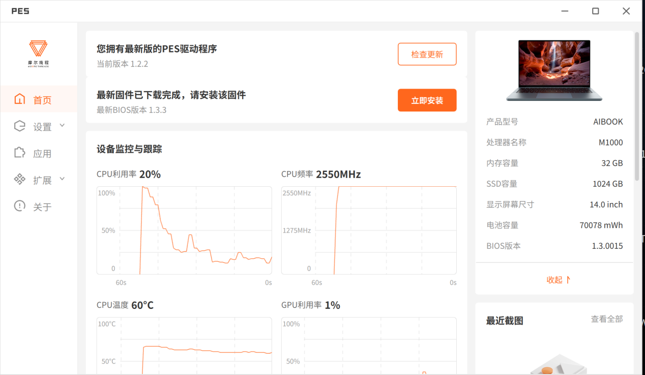下载完成界面