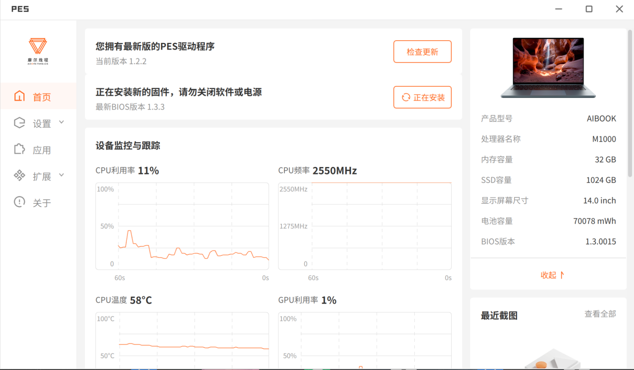 安装确认界面