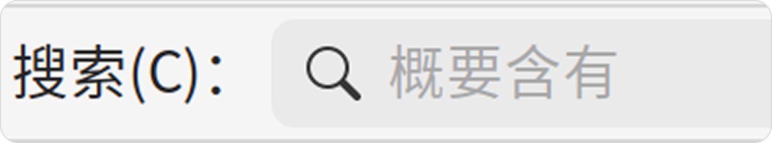 搜索栏