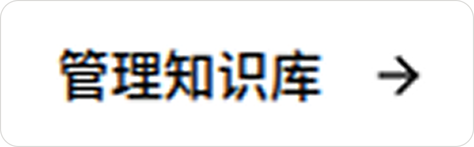知识库创建