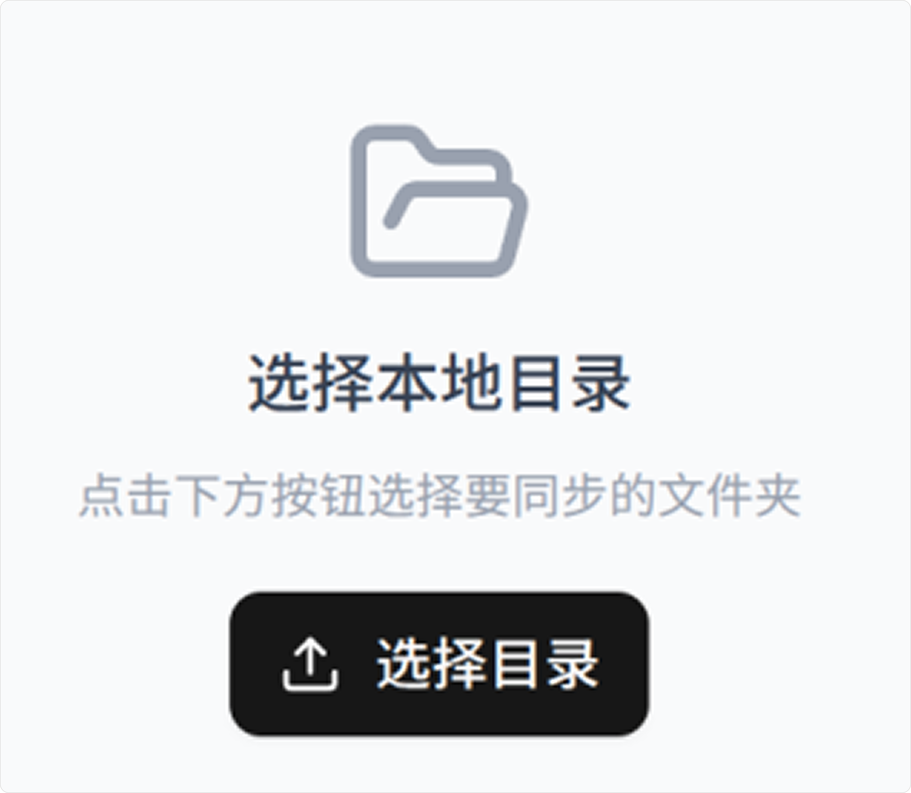 知识库同步
