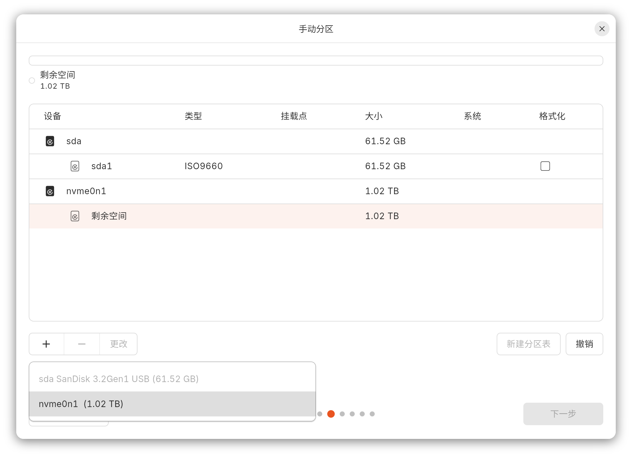 选择引导设备