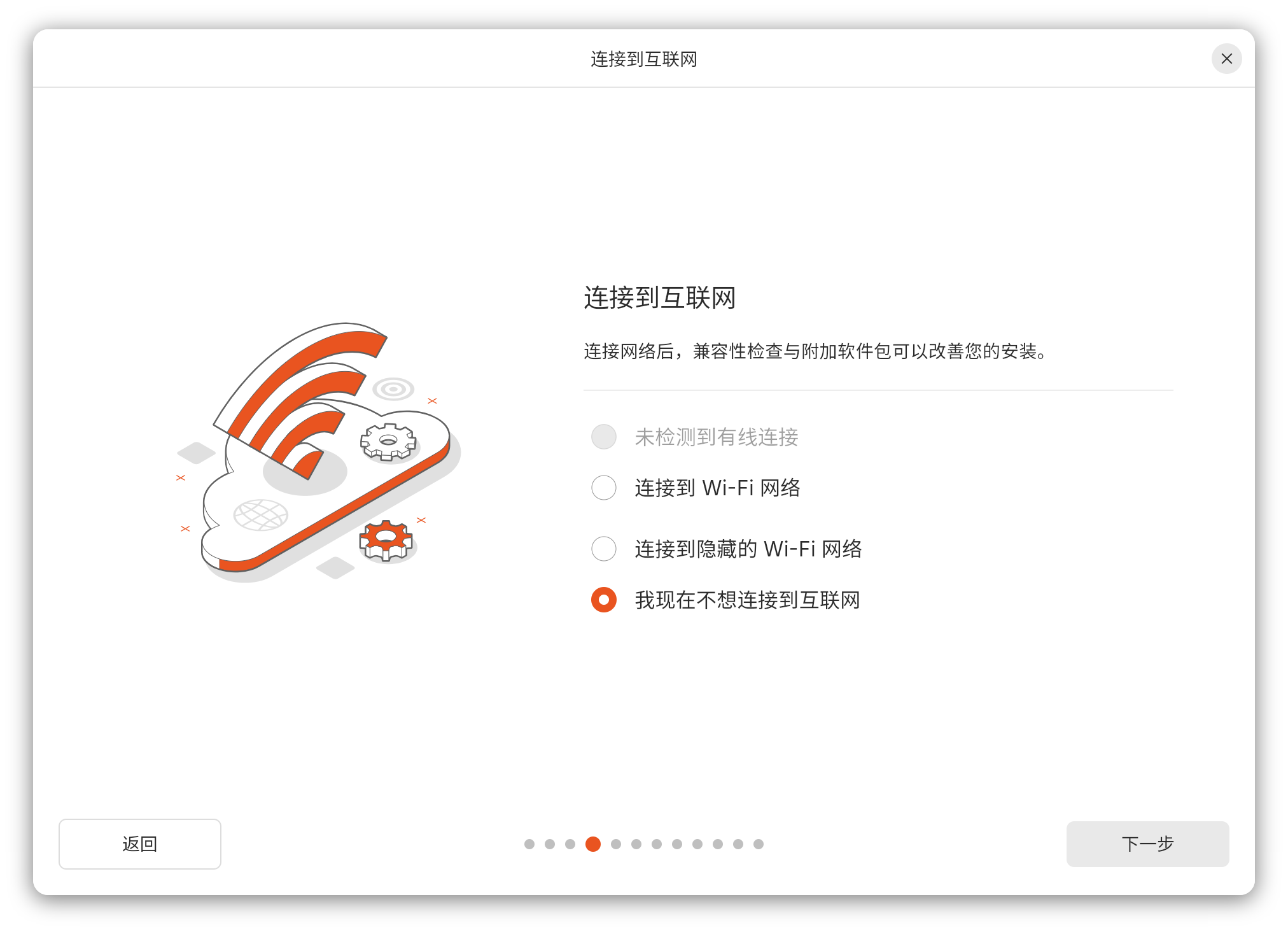 网络连接
