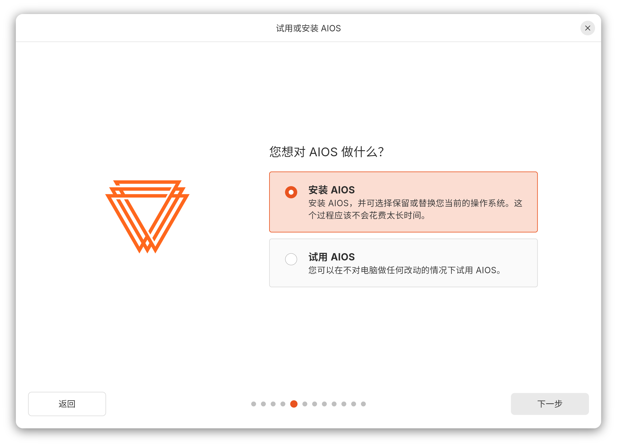 安装或试用 AIOS