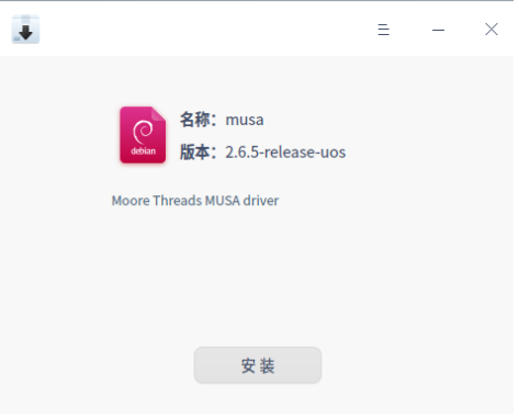 Linux vGPU 驱动安装